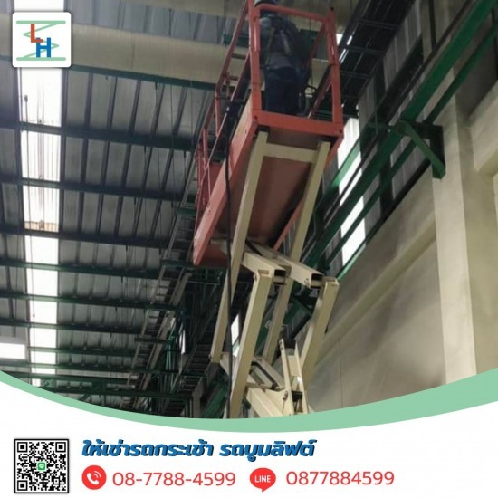 เช่ารถเอ็กลิฟต์ไฟฟ้า ระยอง - ให้เช่ารถกระเช้า รถบูมลิฟต์ ระยอง